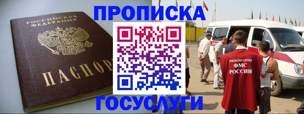 временная регистрация госуслуги в Лисках