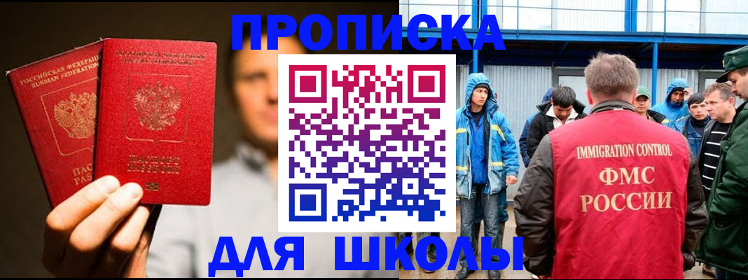 временная регистрация купить в Лисках